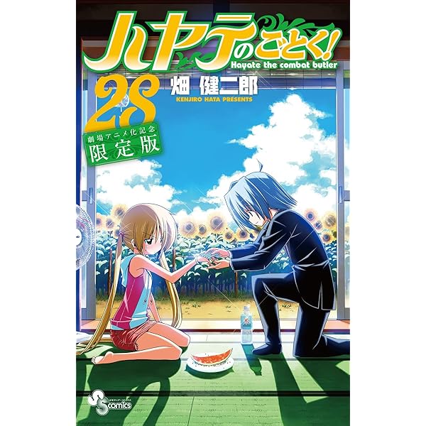 ハヤテのごとく! 52 SPブック「ハヤテ大反省会・下」付き限定版 (少年